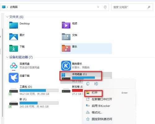 win11怎么修改桌面存储路径?win11修改桌面存储路径操作