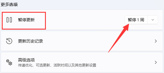 win11已经在安装了如何取消更新 ?win11正在安装更新如何取消?