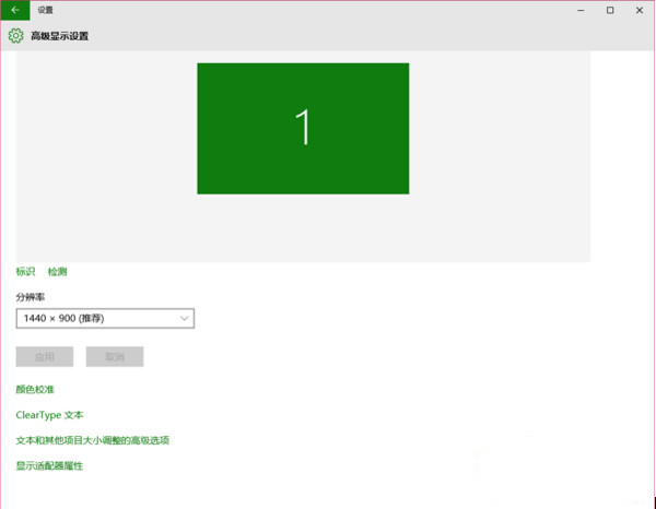 我的win10屏幕怎么变红色了?w10电脑屏幕颜色变红怎么办