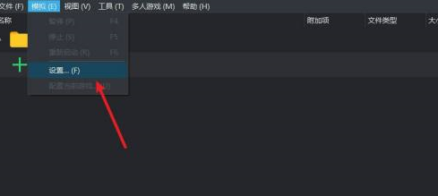 yuzu模拟器怎么设置输出设备?yuzu模拟器输出设备设置教程