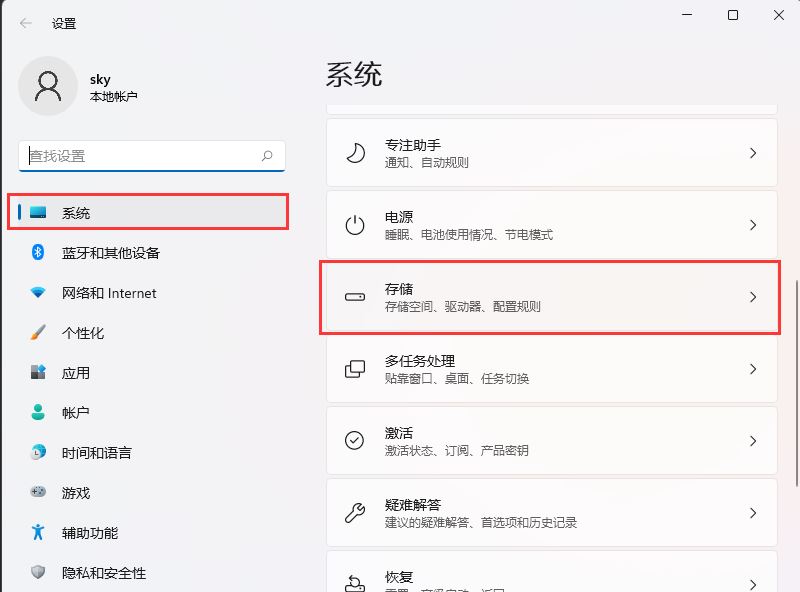 win11系统保留空间怎么查看?win11系统保留空间查看方法