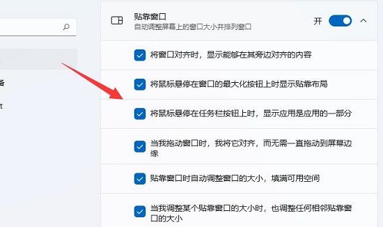 Win11窗口布局不能用怎么办?Win11窗口布局不能用的解决方法