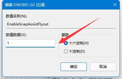 Win11窗口布局不能用怎么办?Win11窗口布局不能用的解决方法