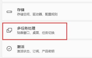 Win11窗口布局不能用怎么办?Win11窗口布局不能用的解决方法