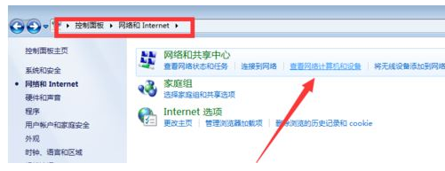 win7系统看不到工作组计算机怎么解决?