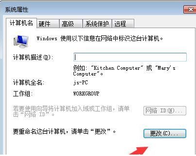 win7系统看不到工作组计算机怎么解决?