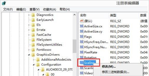 显示器有黑边无法全屏的三种完美解决方法