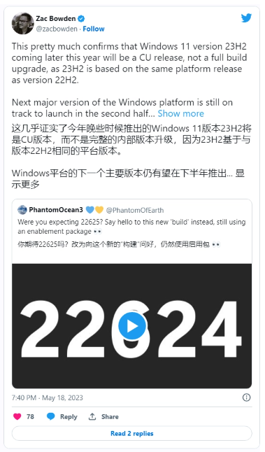 微软确认Windows 11 23H2为累积更新版本