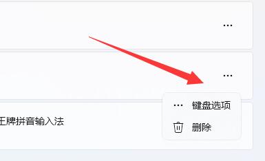 win11电脑输入法打字不显示选字框怎么办?