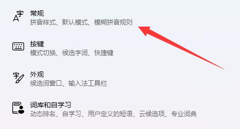 win11电脑输入法打字不显示选字框怎么办?