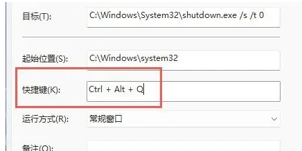 win11电脑休眠快捷键如何设置?win11电脑休眠快捷键设置方法