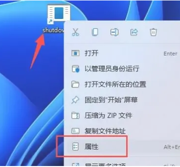 win11电脑休眠快捷键如何设置?win11电脑休眠快捷键设置方法