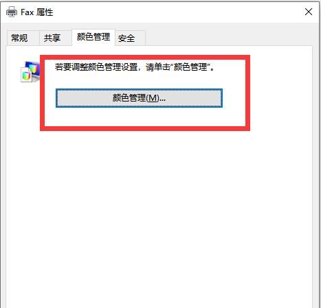 打印机只能打印文字不能打印图片怎么办？