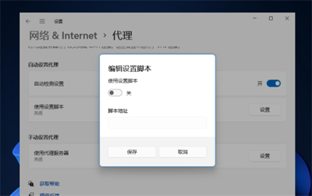 Win11更改适配器设置空白怎么办?网络适配器空白怎么办?