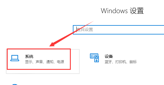 Win10电脑声音无法找到输入输出设置怎么办？