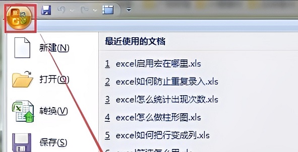 excel开启宏设置怎么开启？excel开启宏设置开启方法