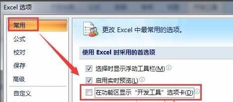 excel开启宏设置怎么开启？excel开启宏设置开启方法