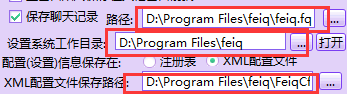 飞秋发截图过来的图片显示不了？飞秋发的截图无法显示解决技巧