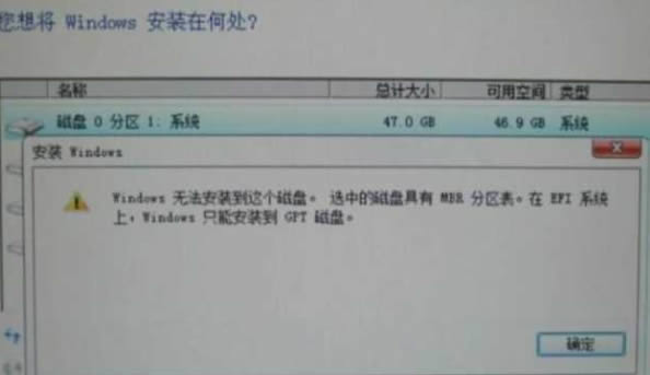 Win10提示无法安装到这个磁盘选中的磁盘怎么解决？