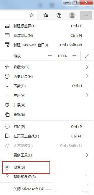 Win10开机会自动打开Edge浏览器的Edge栏怎么解决？