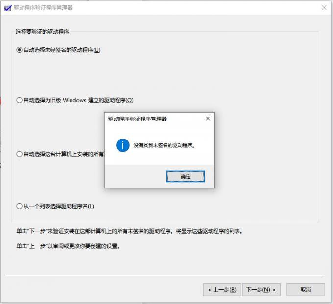 如何检测Win11驱动是否正常?检测Win11驱动正常的方法