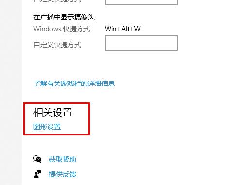 Win10 2004玩游戏掉帧严重的解决方法