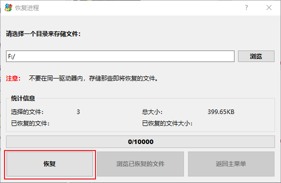 未保存或删除的PSD文件怎么找回?