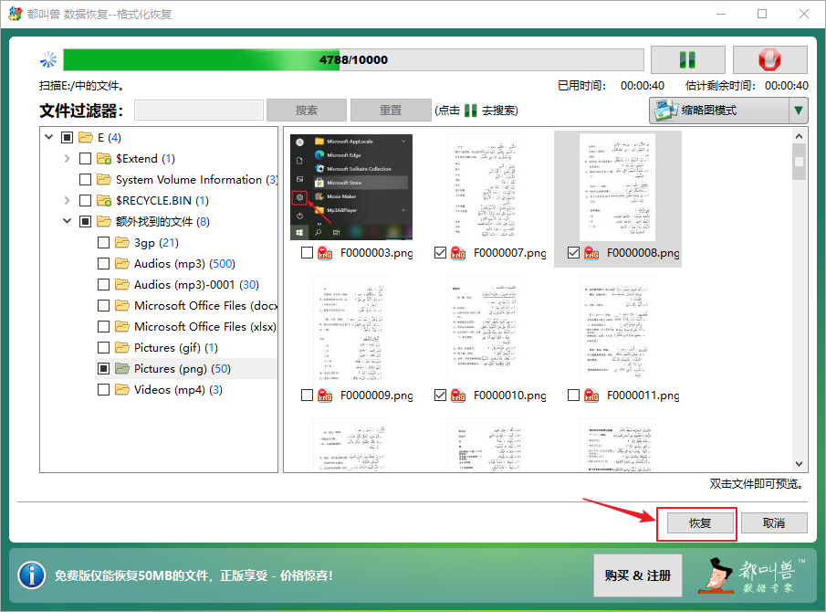 未保存或删除的PSD文件怎么找回?