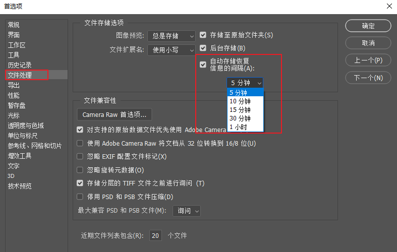 未保存或删除的PSD文件怎么找回?