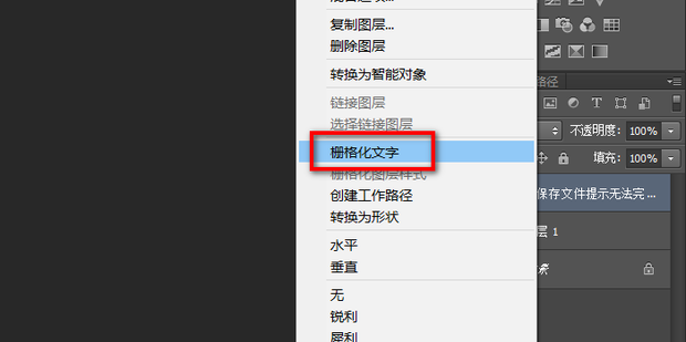 ps文件储存不了,显示程序错误怎么解决?(解决教程)