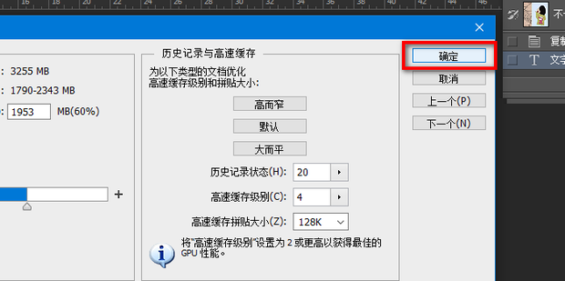 ps文件储存不了,显示程序错误怎么解决?(解决教程)