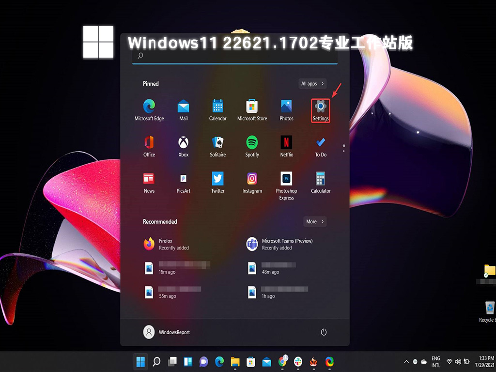 Windows11 22621.1702专业工作站版 V2023