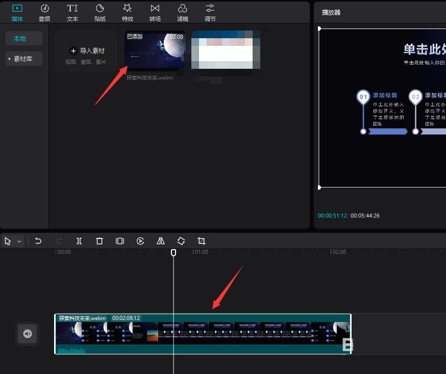 剪映怎么解决视频画面与声音不同步的问题?