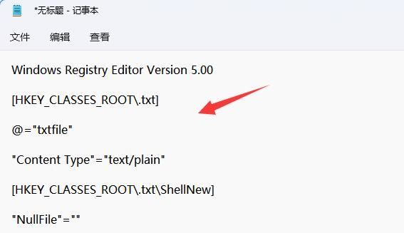 Win11新建不了文本文档怎么办？Win11无法新建文本文档解决方法