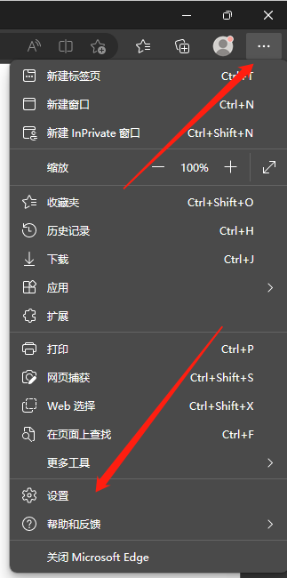 Edge浏览器怎么设置多标签页关闭提醒？