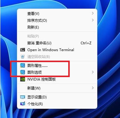 Win11核显控制面板在哪打开?