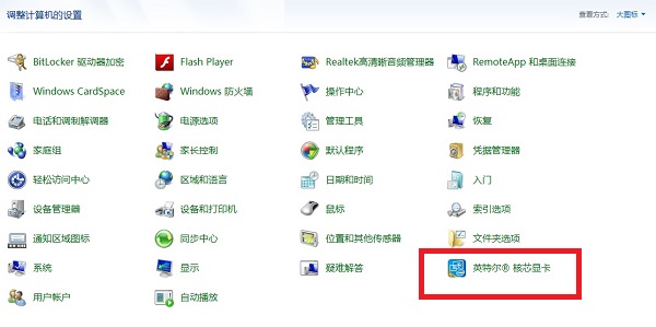 Win11核显控制面板在哪打开?