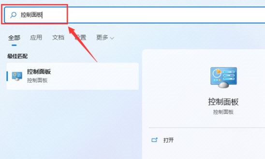 Win11核显控制面板在哪打开?