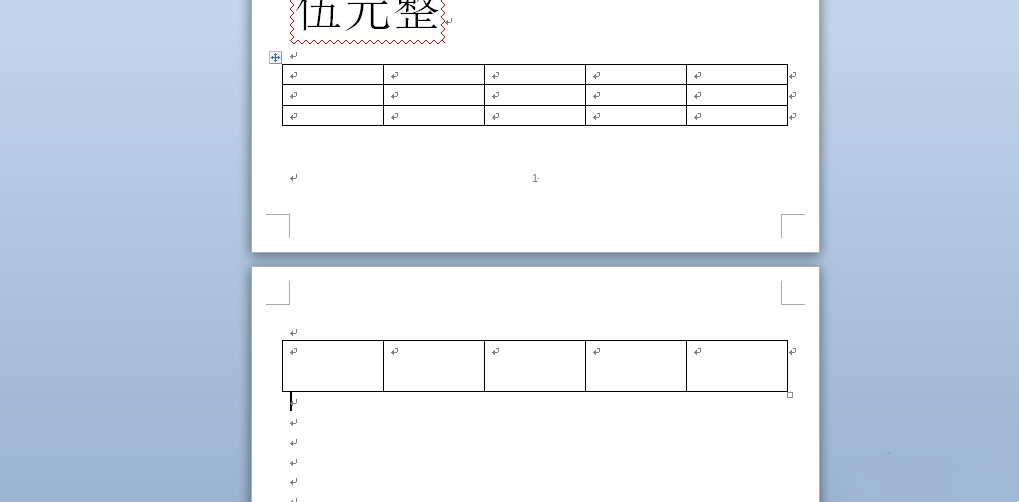 ​word表格脱节怎么办？​word表格脱节解决方法