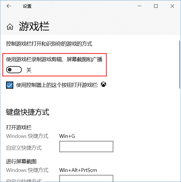 游戏运行提示需要新应用打开此ms-gamingoverlay怎么解决?