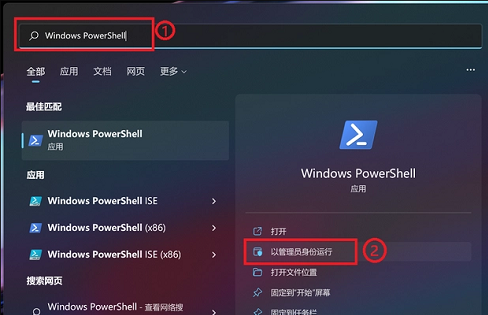 Win11 msteams.exe映像错误怎么解决？