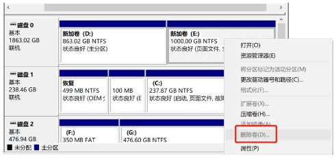 Win10磁盘上删除卷按钮是灰色的无法删除怎么解决？