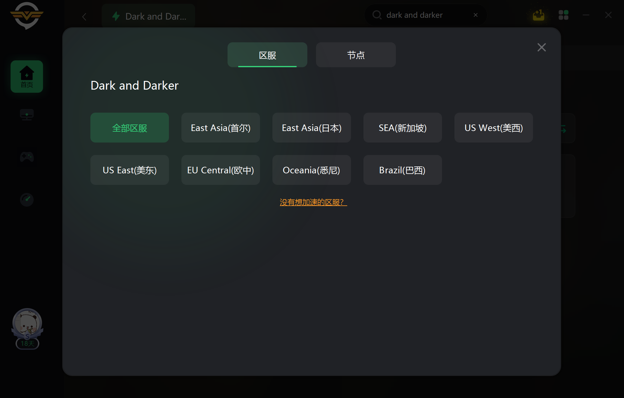 darkanddarker越来越黑暗延迟高/打不开游戏的怎么办?