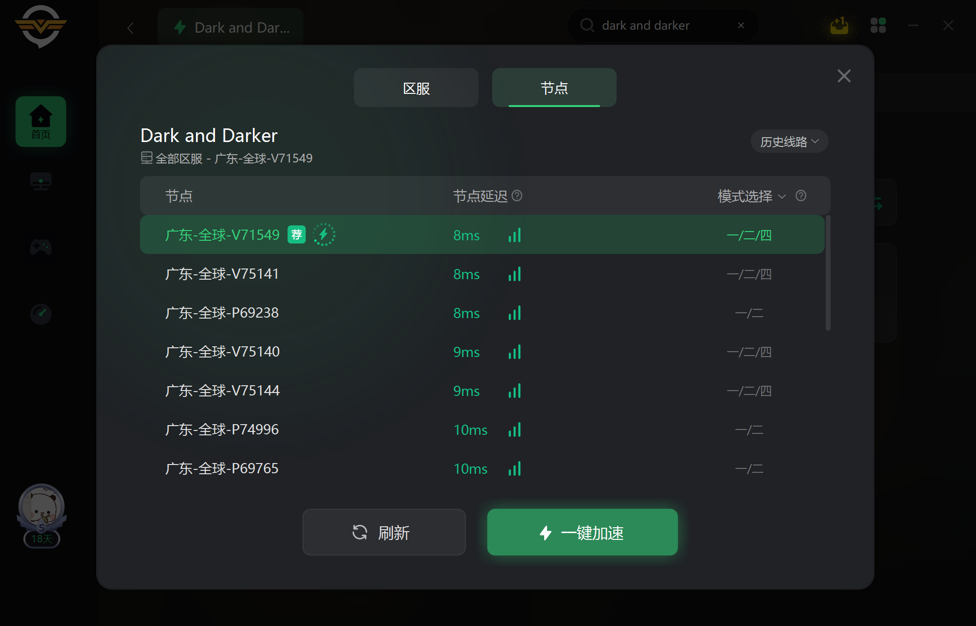 darkanddarker越来越黑暗延迟高/打不开游戏的怎么办?
