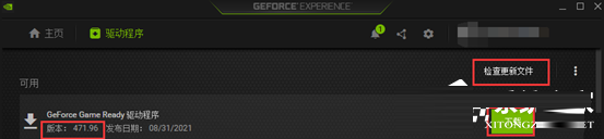 Win11 nvidia控制面板打开就闪退怎么办?NVIDIA控制面板打开就闪退