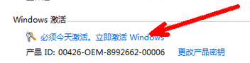 win7显示不是正版怎么解决?win7提示不是正版系统解决方法