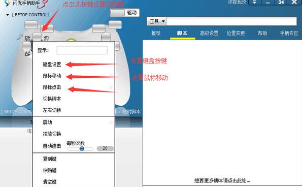 雷电模拟器手柄如何连接？雷电模拟器手柄连接方法