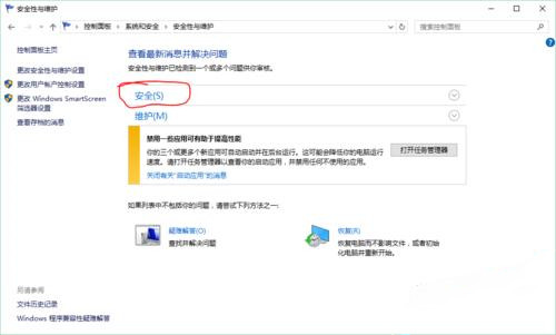 Win10内置管理员账户无法打开edge如何解决?