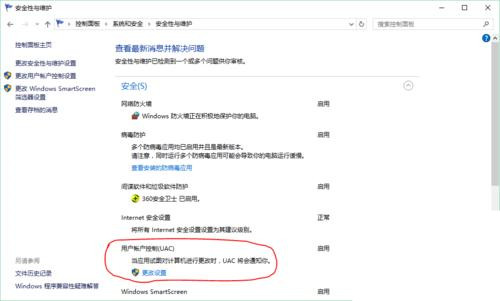 Win10内置管理员账户无法打开edge如何解决?