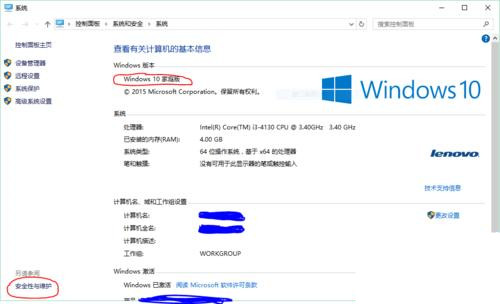 Win10内置管理员账户无法打开edge如何解决?